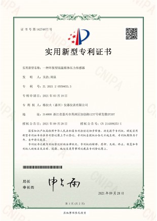 Patent certificate of environmental protection high temperature melt pressure sensor